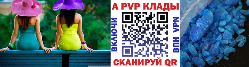APVP Crystall  Липецк 