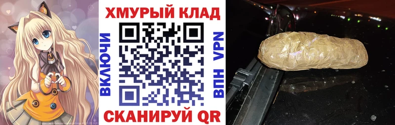 ОМГ ОМГ рабочий сайт  Липецк  ГЕРОИН Афган  где купить наркоту 