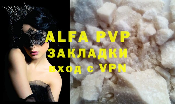 альфа пвп Лагань