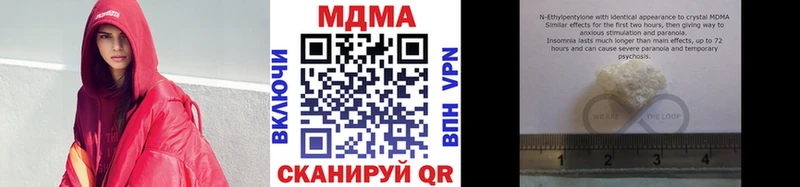 МДМА Molly  Липецк 