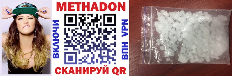 Метадон VHQ Липецк