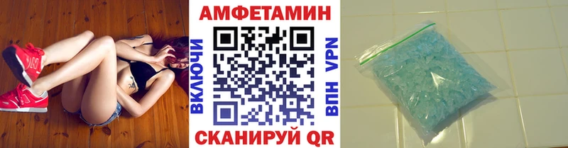 МЕТАМФЕТАМИН пудра Липецк